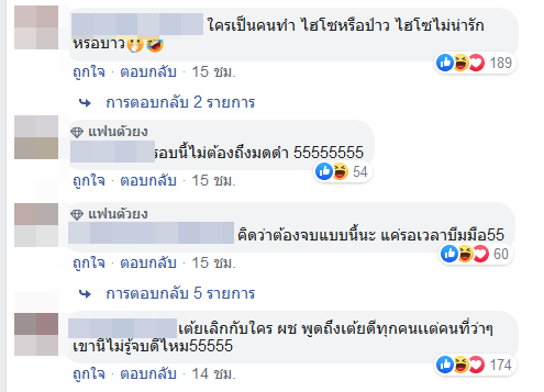 เต้ย อาเล็ก เลิกกัน