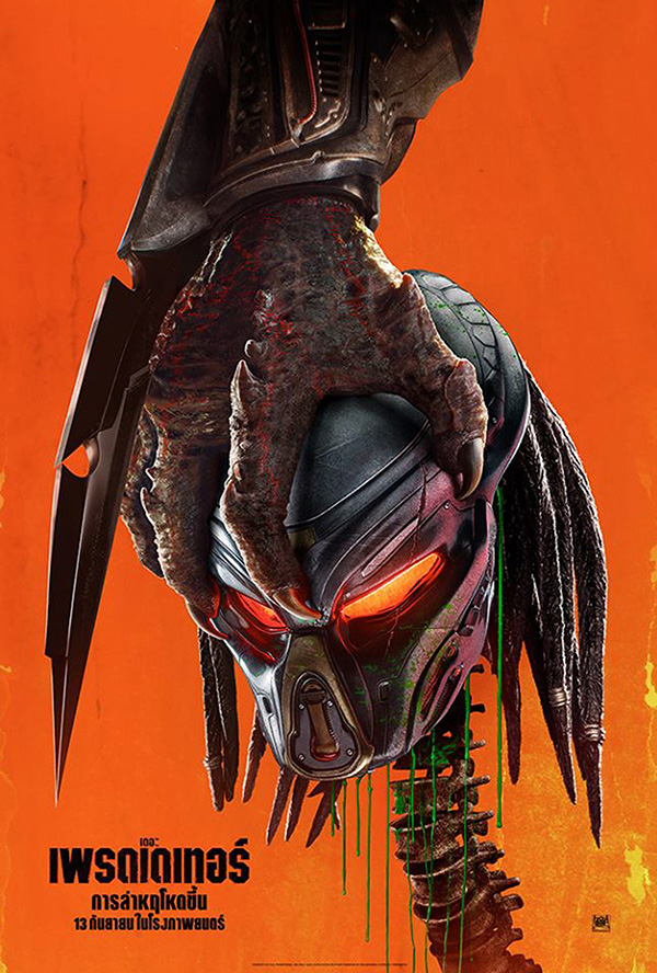 จักรวาล Predator ไทม์ไลน์ดูหนังพรีเดเตอร์ หนัง The Predator (2018) โปสเตอร์