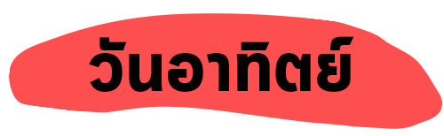 ดูดวงเดือนสิงหาคม