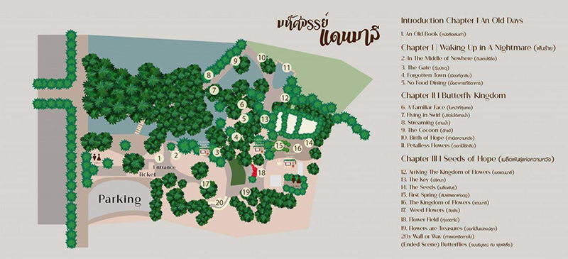 งานรักดอกราชบุรี