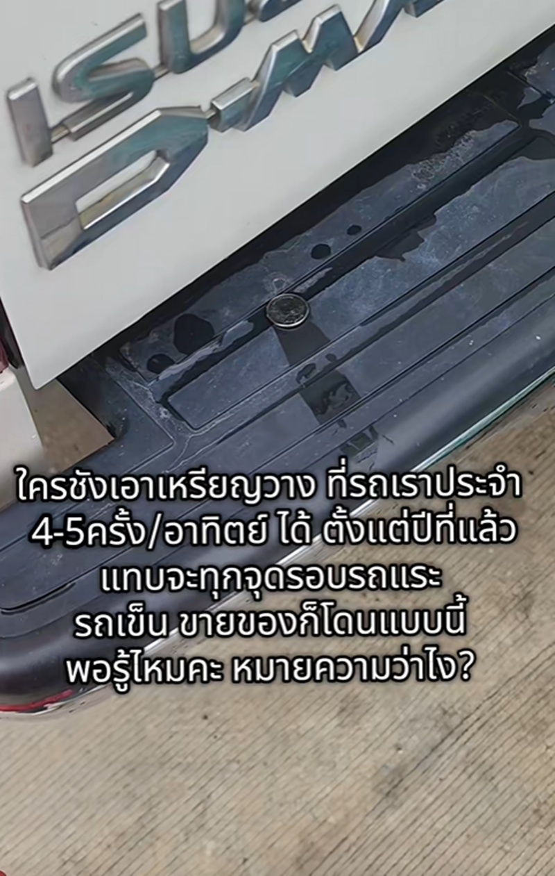 วางเหรียญ