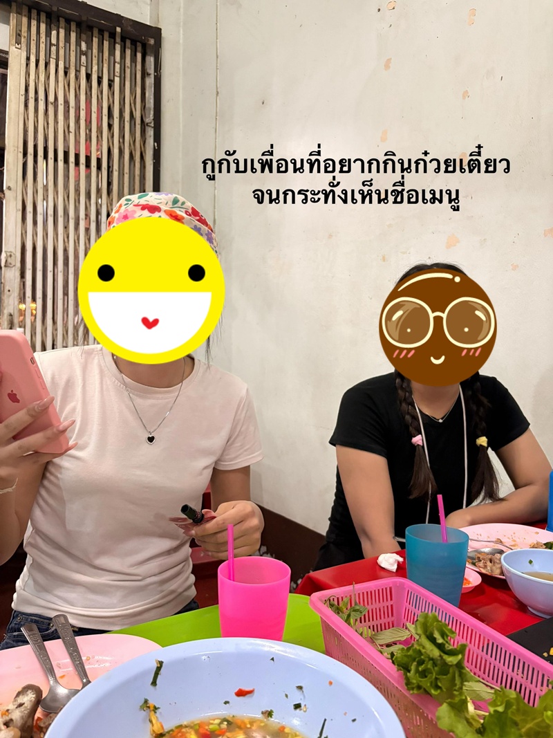 ร้านก๋วยเตี๋ยว