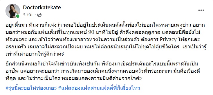 หมอของขวัญ 