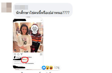 ธัญญ่า ธัญญาเรศ