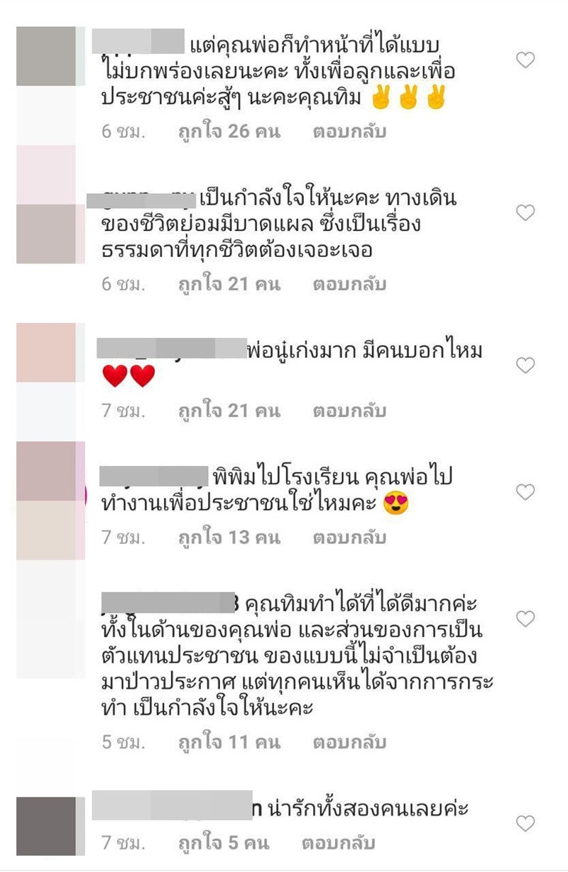 ทิม พิธา