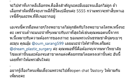 แพรว คณิตกุล