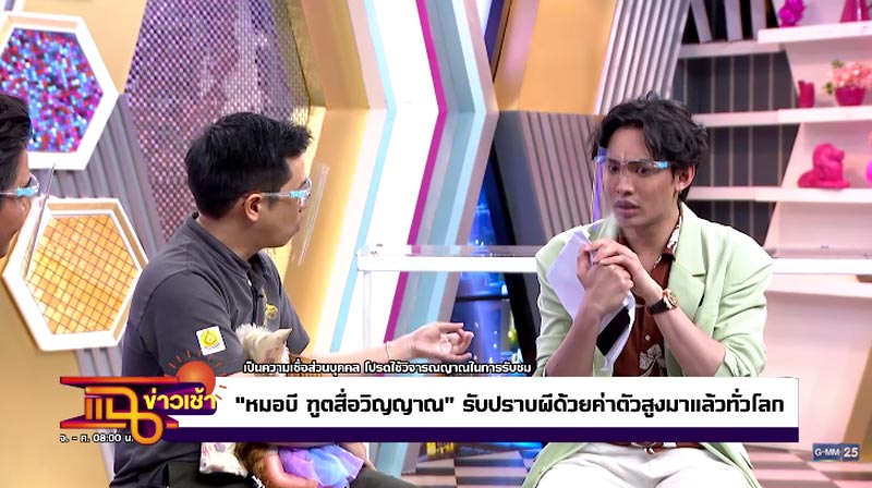 ดีเจมะตูม