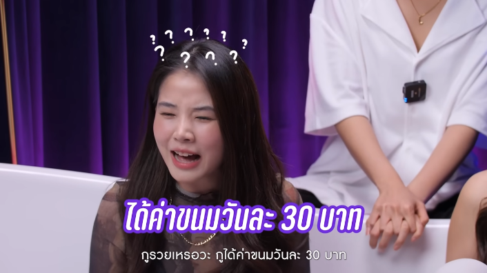 ฝน ศนันธฉัตร 