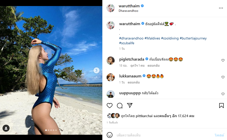 เนย วรัฐฐา 