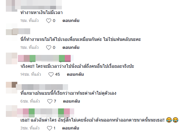 เบลล่า ราณี