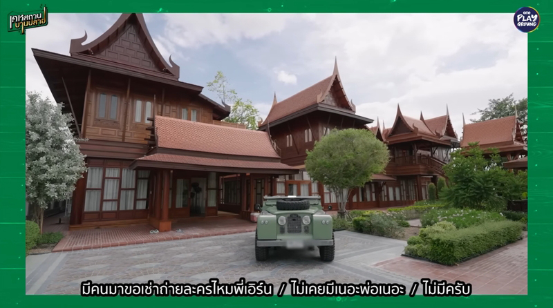 บ้านเรือนไทย เอิร์น จิรวรรณ
