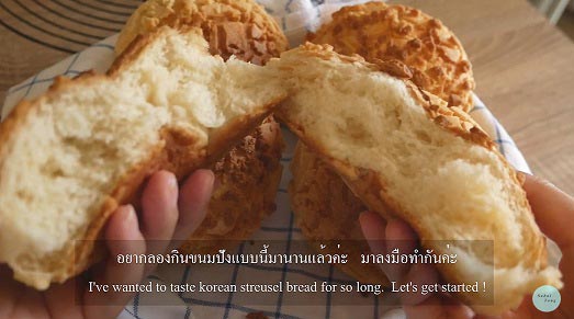 เมนูขนมปัง