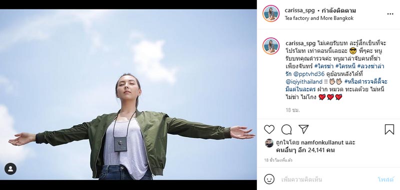 คารีสา สปริงเก็ตต์