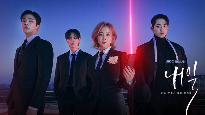 ซีรีส์เกาหลีแฟนตาซี