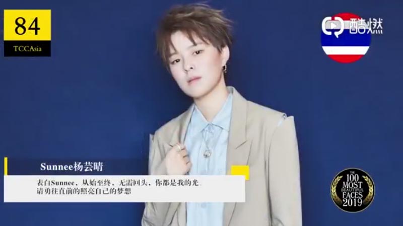 ซันนี่ Rocket Girl 