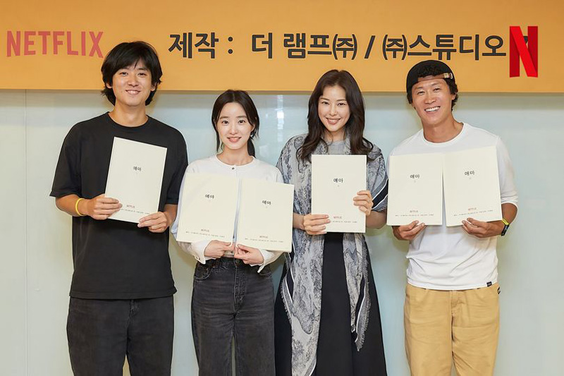 ซีรีส์เกาหลี Aema