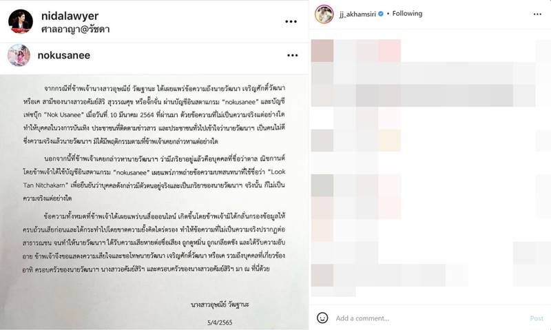 จั๊กจั่น อคัมย์สิริ, เค วัฒนา, นก อุษณีย์