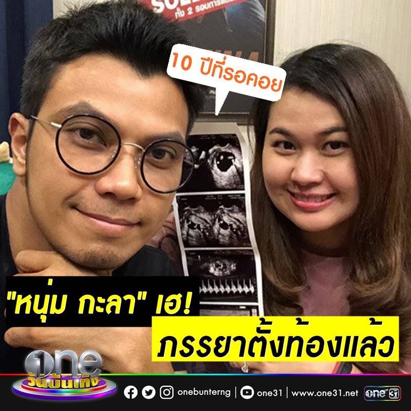 หนุ่ม กะลา