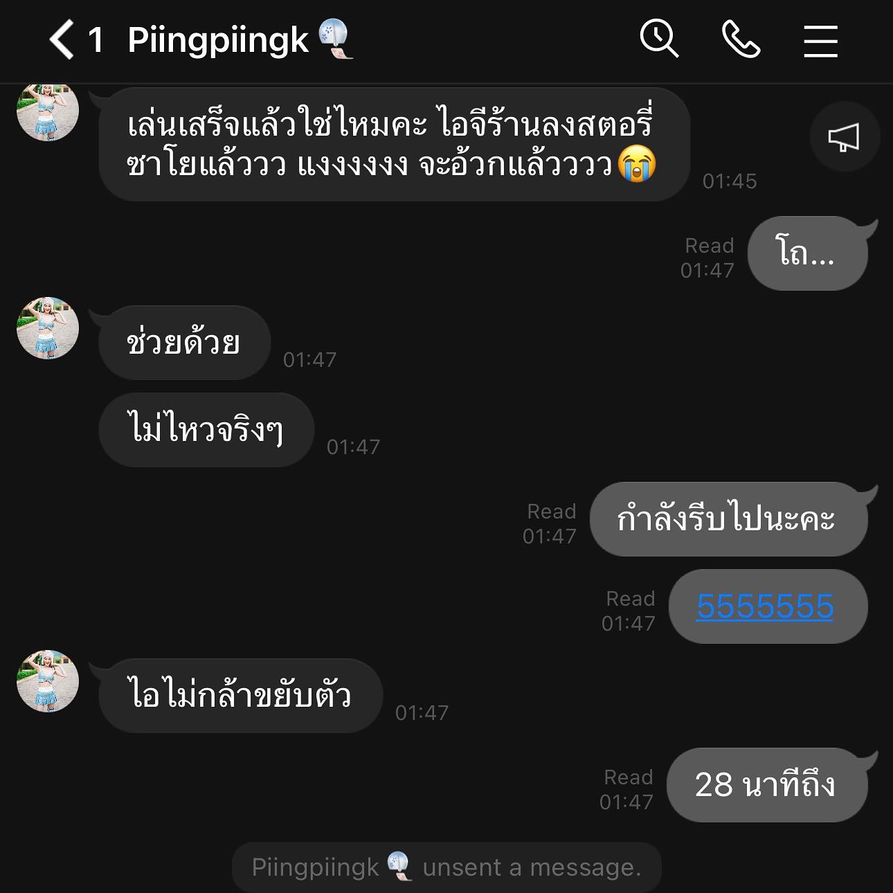  เป้ วงมายด์