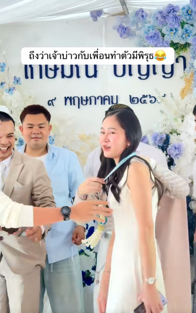 ขอแต่งงาน