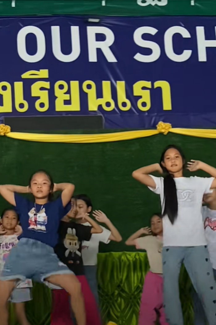 เต้นงานโรงเรียน