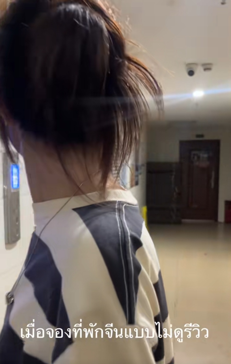 จองที่พัก