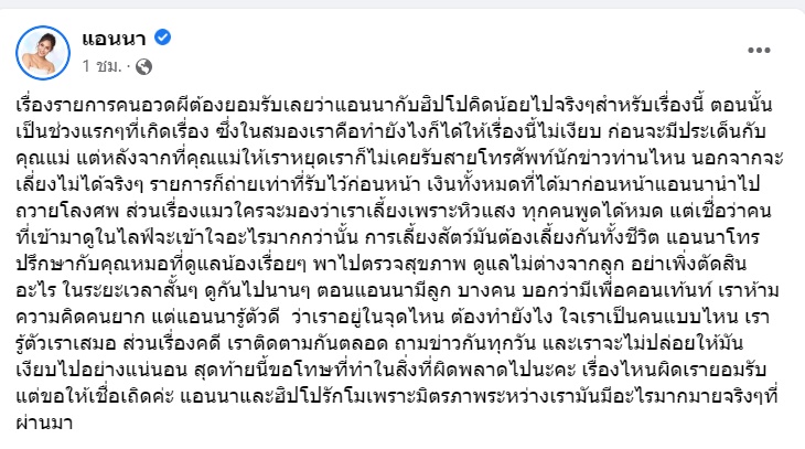 แตงโม นิดา