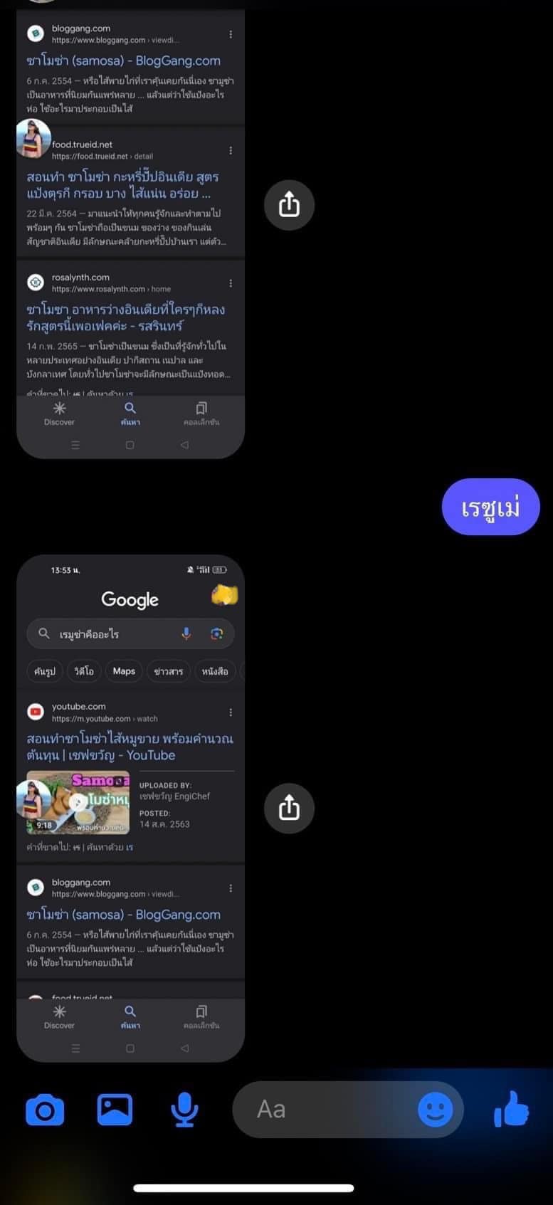 เรซูเม่