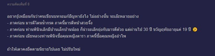 มารตี ดวงใจเทวพรหม