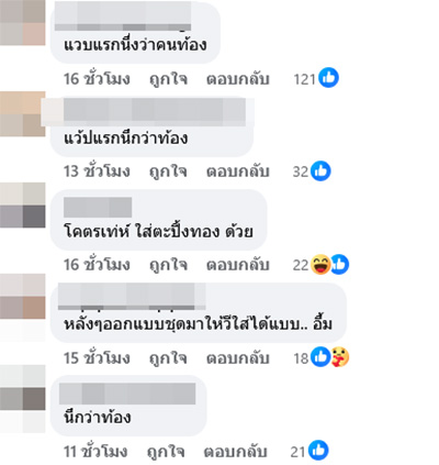 วี วิโอเลต ชุดขึ้นคอนเสิร์ต