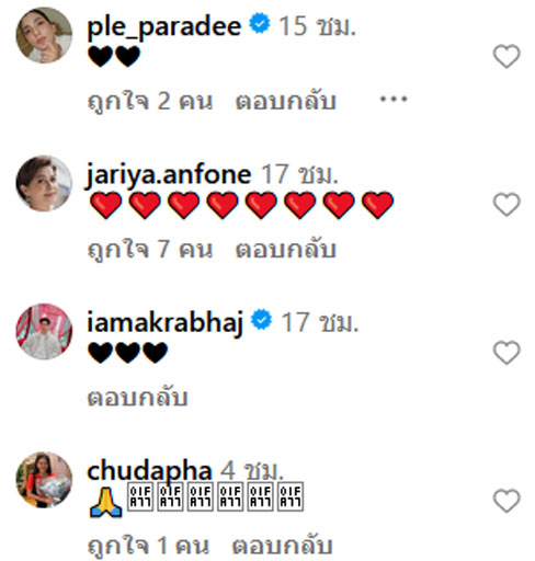 ไก่ วรายุฑ