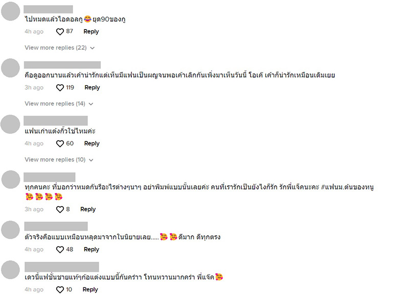 คอมเมนต์