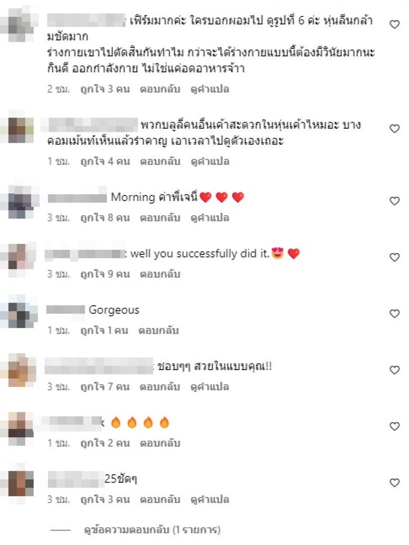 เจนี่ เทียนโพธิ์สุวรรณ