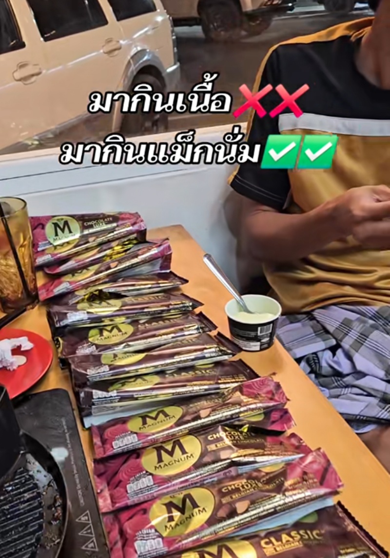 ไอศกรีม