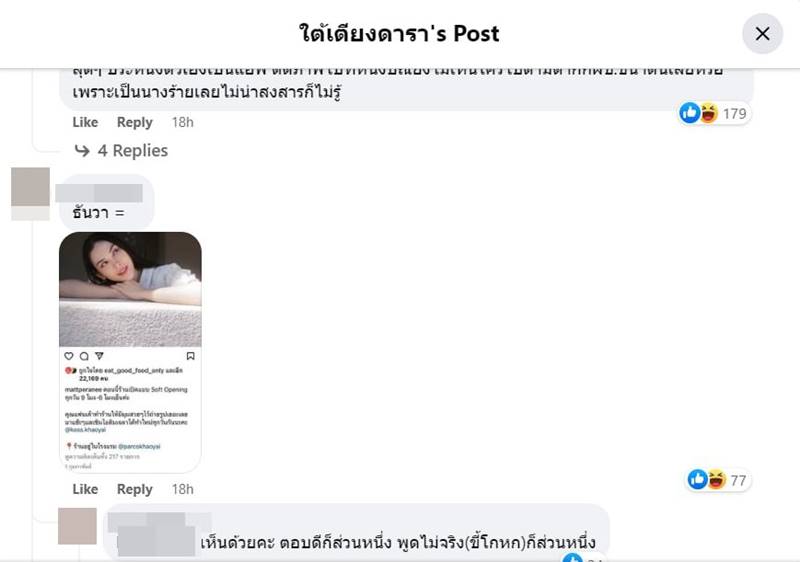 แมท สงกรานต์ เลิกกัน