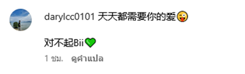 ดาริล ยัง สาดชอตหวาน ซาร่า คาซิกินี