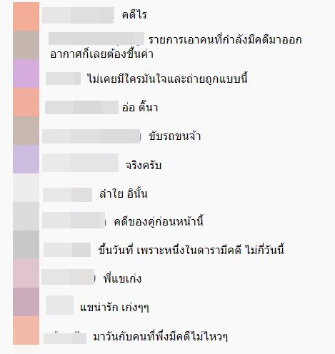 The Wall Song ร้องข้ามกำแพง