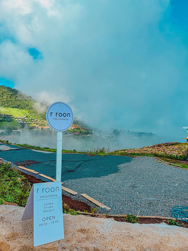 ร้านคาเฟ่บนดอย R ROON Cafe Camping