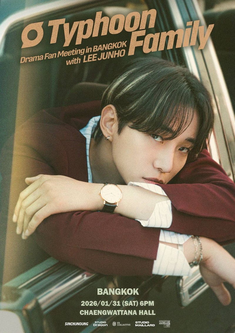 คอนเสิร์ต 2026 คอนเสิร์ต 2569