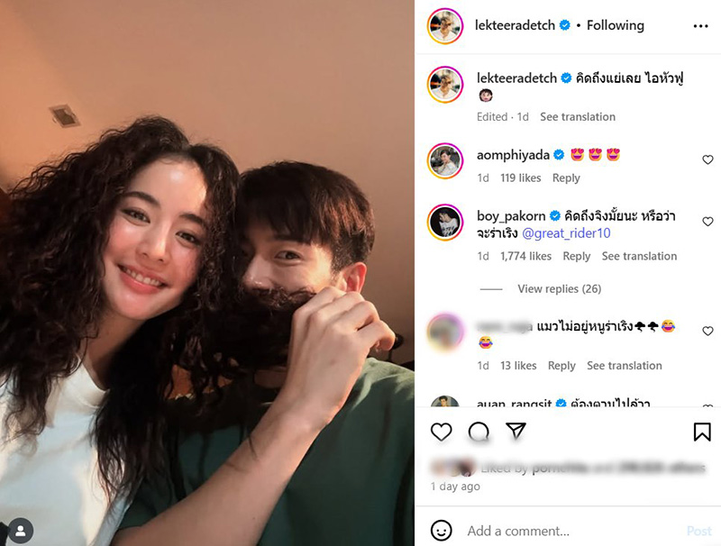 อาเล็ก บอกคิดถึงแฟน แต่เจอบอยเมนต์ปั่น