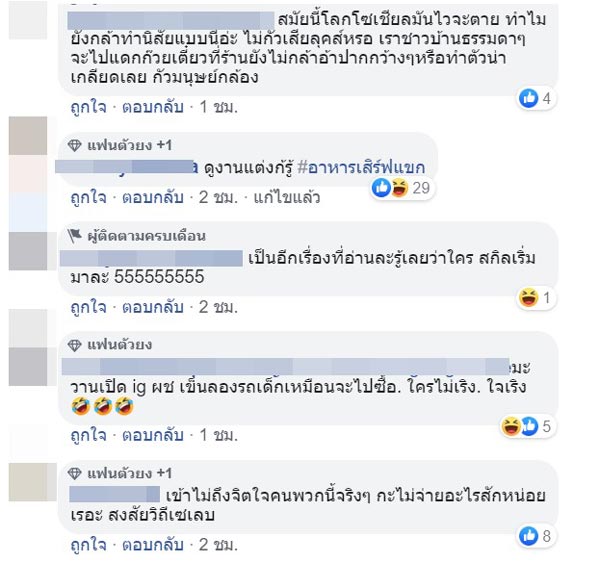 นางเอกท้องกินฟรี