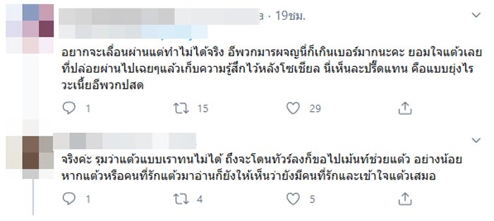 แต้ว ณฐพร