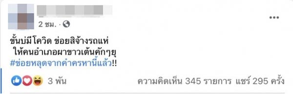 อดีต ครูไพบูลย์ แสงเดือน