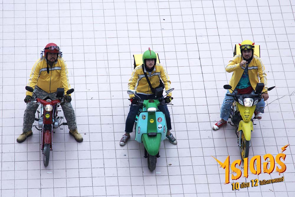 ไรเดอร์ Rider หนังผีตลก หนังไทย 2567