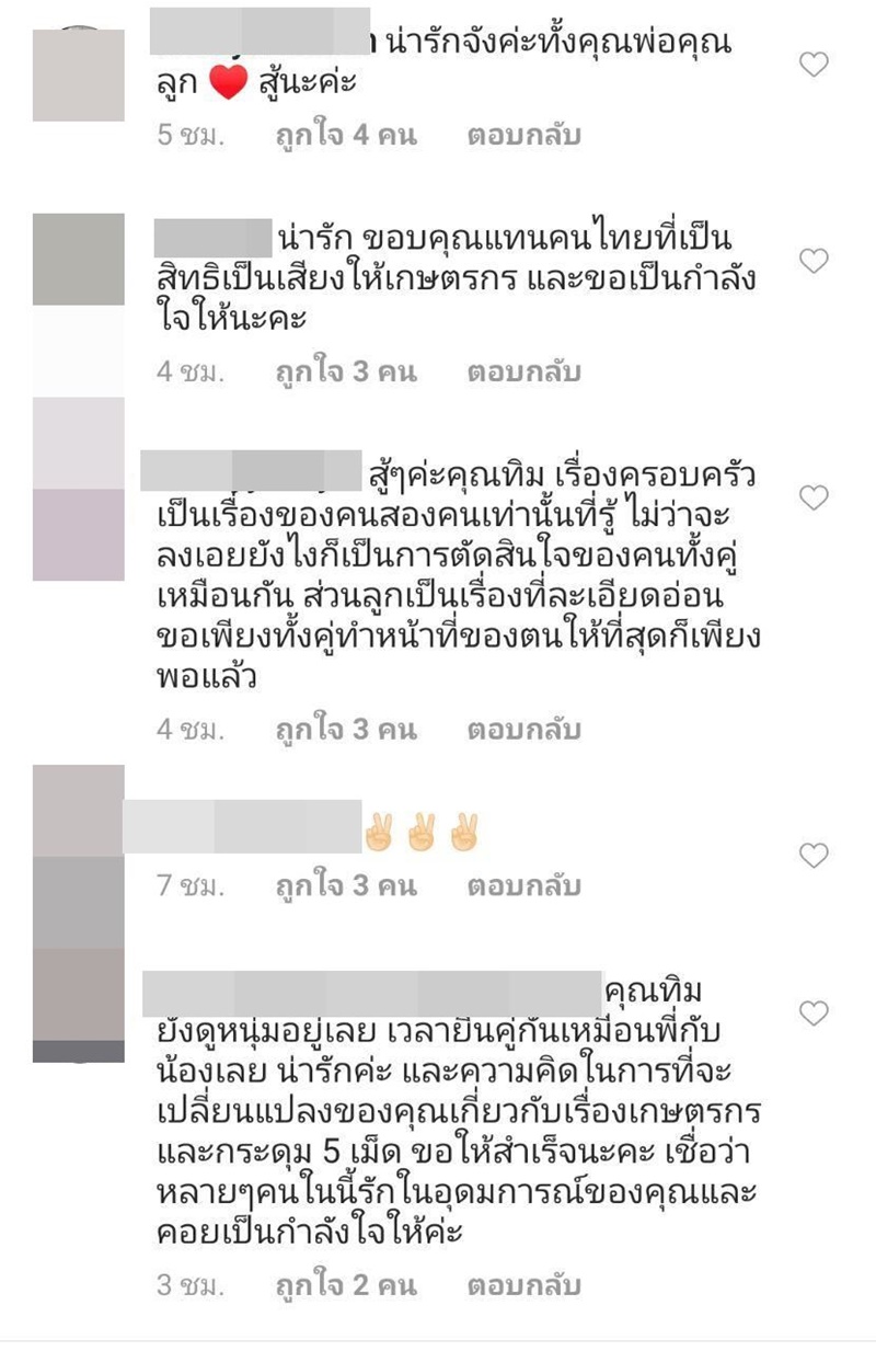 ทิม พิธา