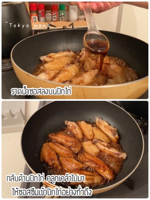 ปีกไก่น้ำผึ้ง