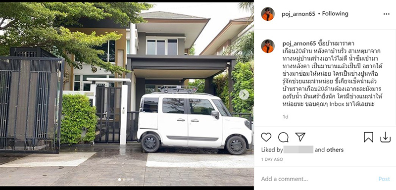 พชร์ อานนท์