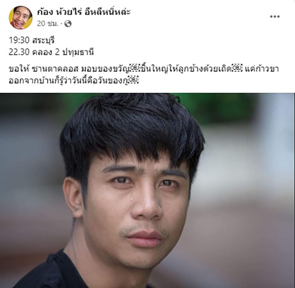 ก้อง ห้วยไร่