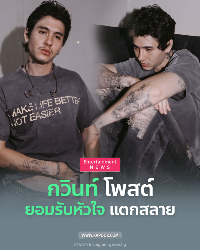 กวินท์ ดูวาล
