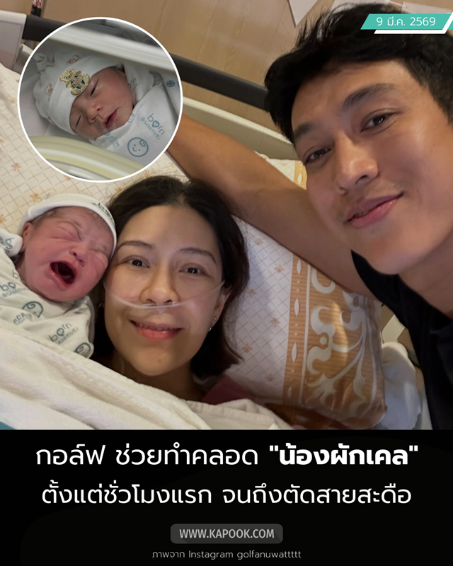 กอล์ฟ อนุวัฒน์